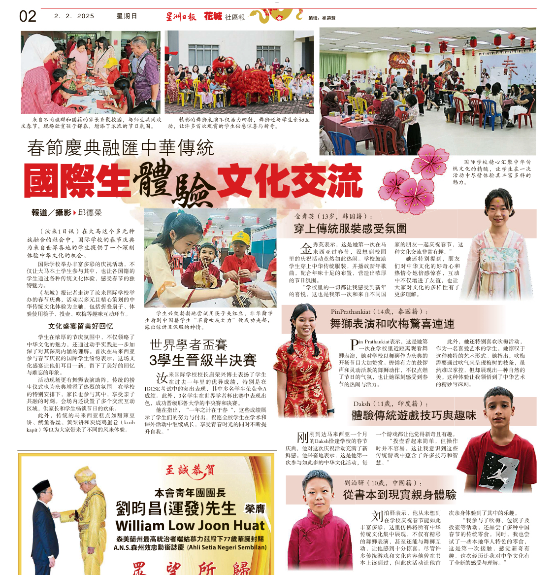 News Coverage